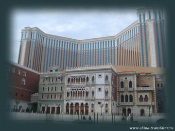 Venetian Macao Exhibition Centre