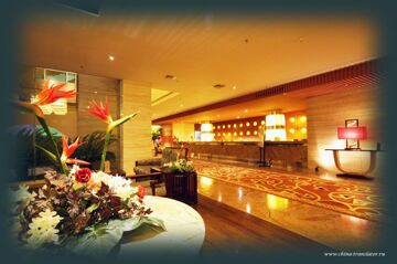 Термальные курорты Китая: Guangzhou Valley View Hot Spring Resort