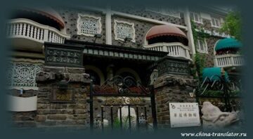 Достопримечательности Тяньцзиня: Музей Хуаюань